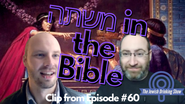 משתה in the Bible [Video Clip]