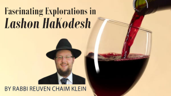 Two Recent Essays on Biblical Wine Terms