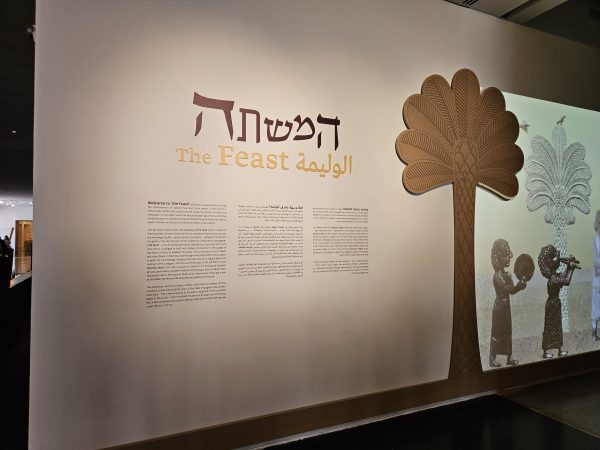 HaMishteh Exhibit at Israel Museum Focuses on Drinking Parties in the Ancient Near East